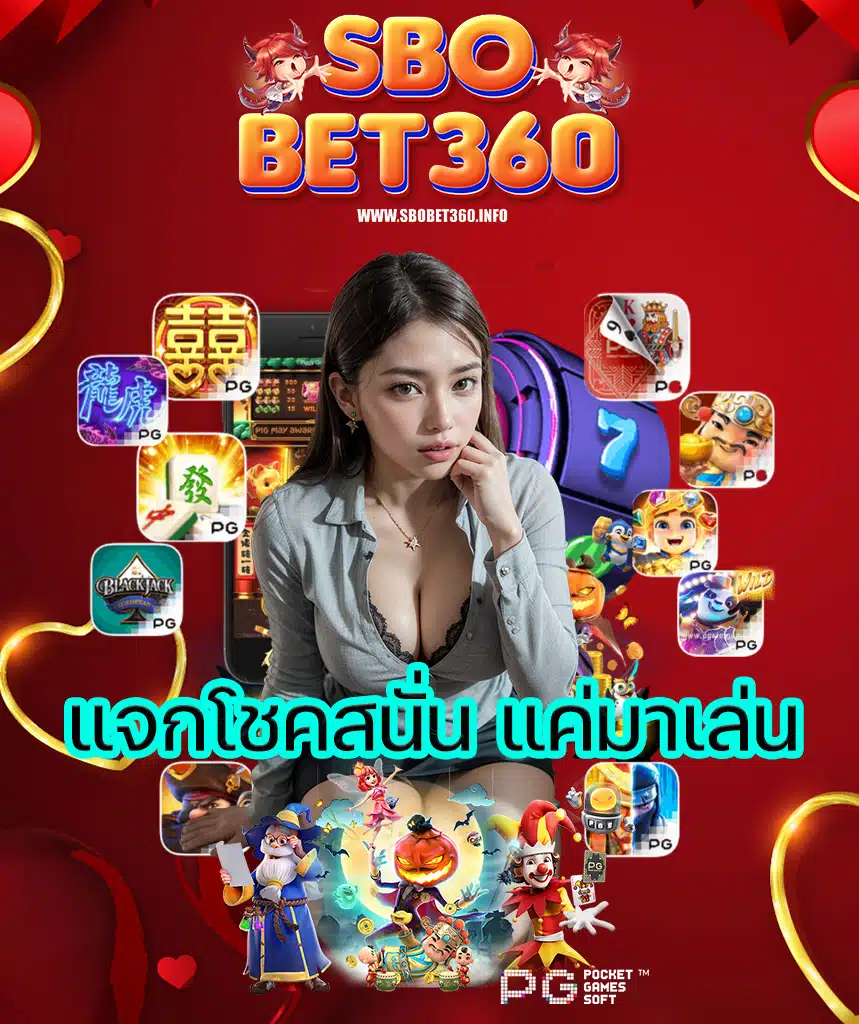 sbobet360 สมัครสมาชิก